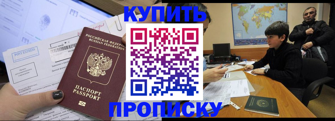 прописка регистрация в Оленегорске