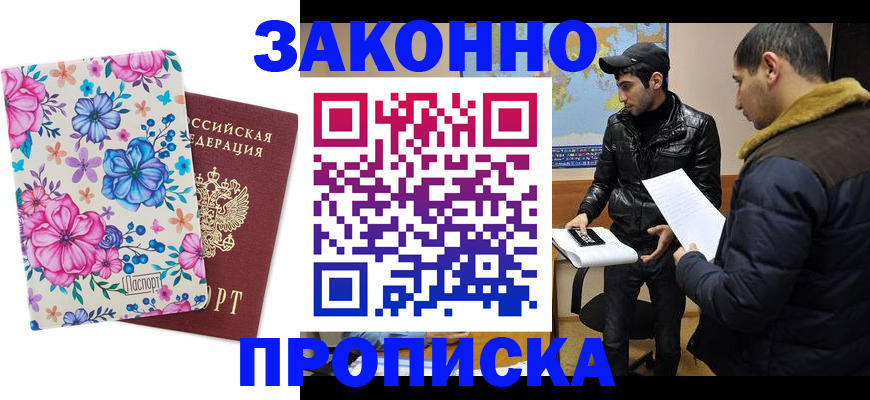 где прописаться в Оленегорске