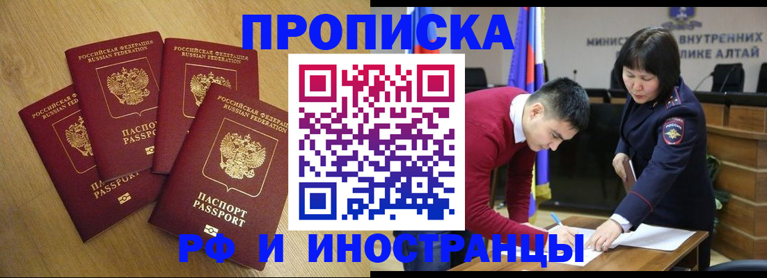 где прописаться в Оленегорске