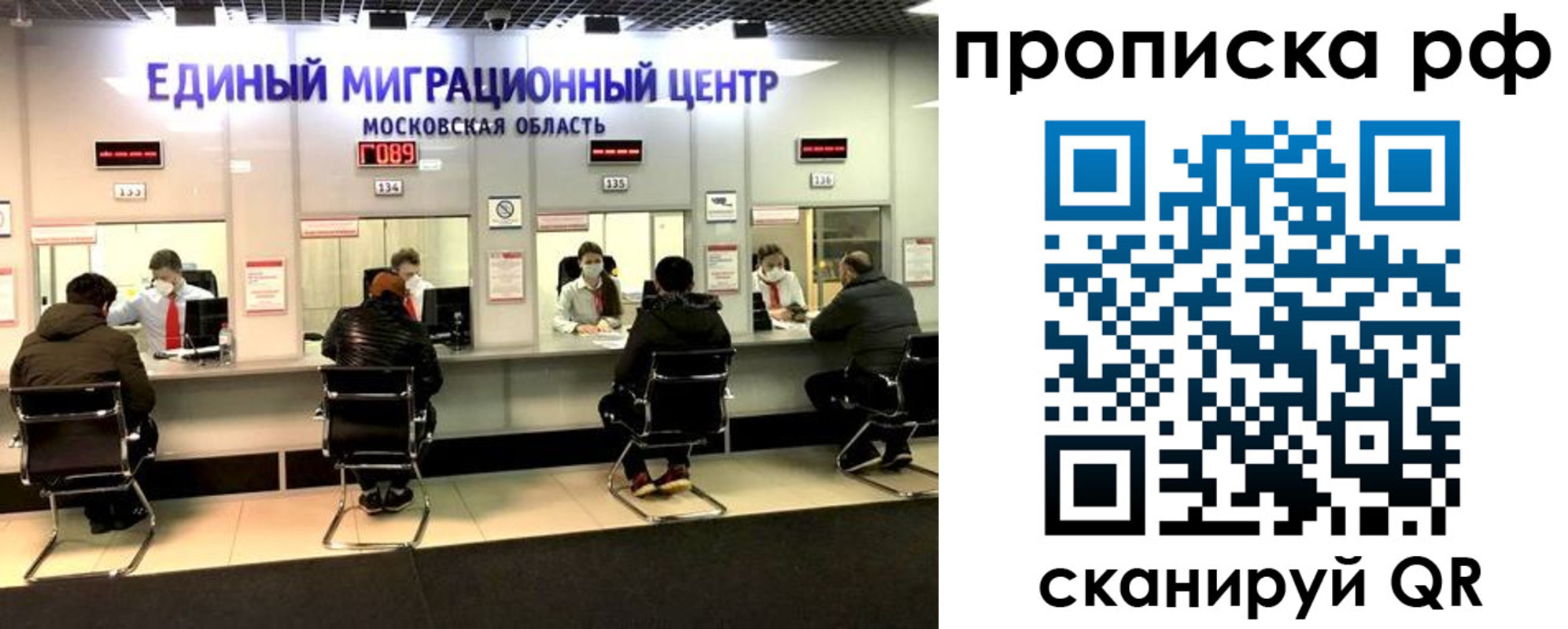 временная регистрация недорого в Оленегорске