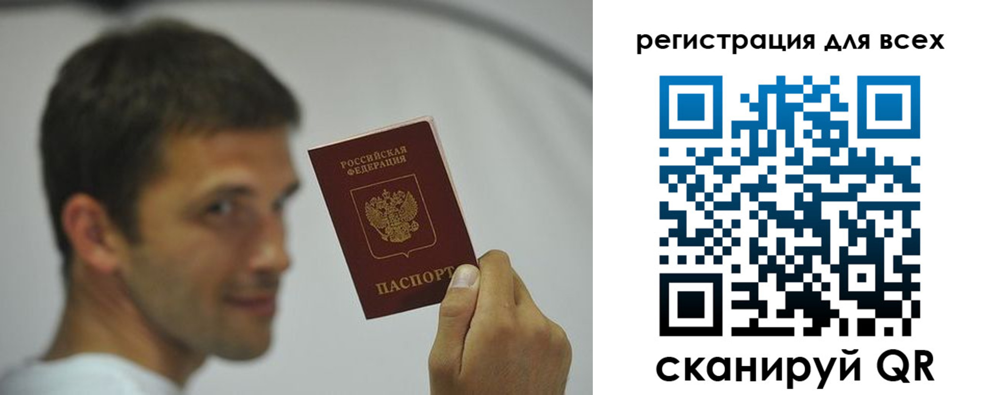 прописка законно в Оленегорске