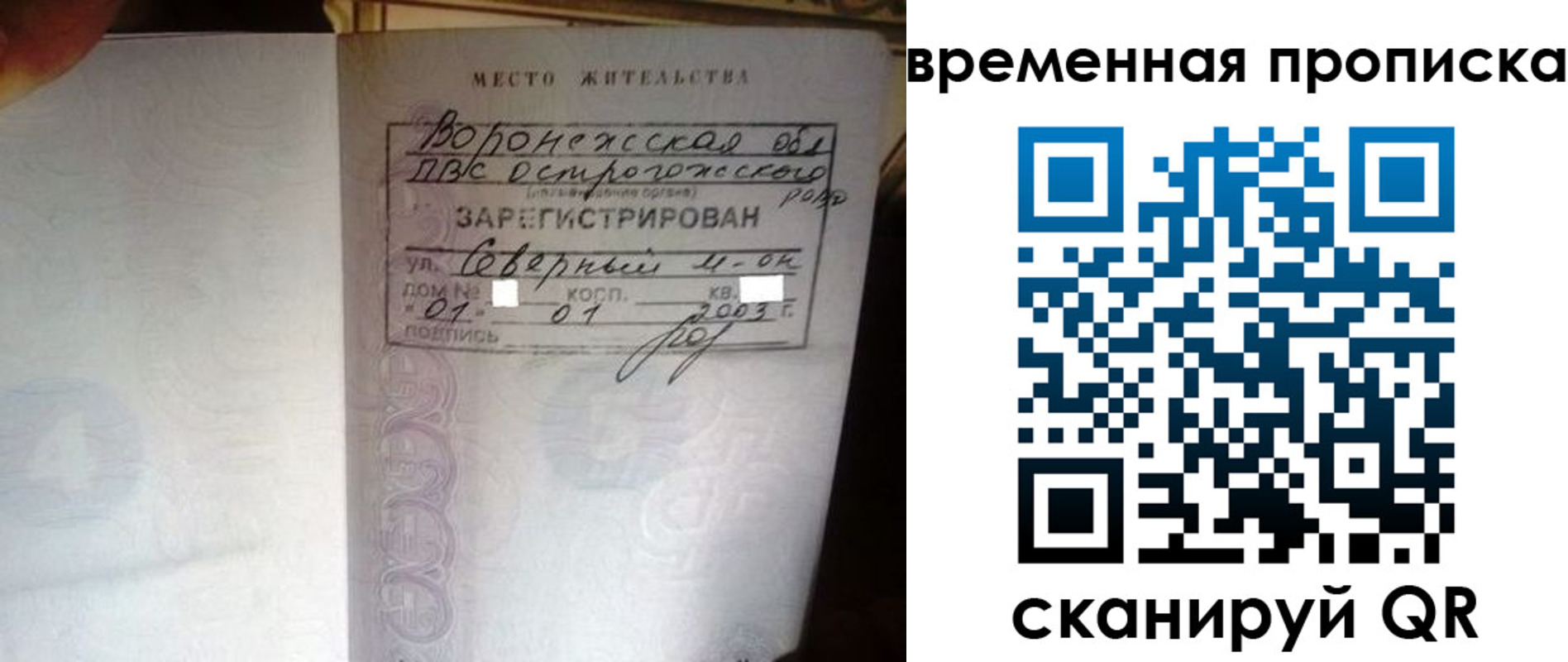 временная регистрация купить в Оленегорске