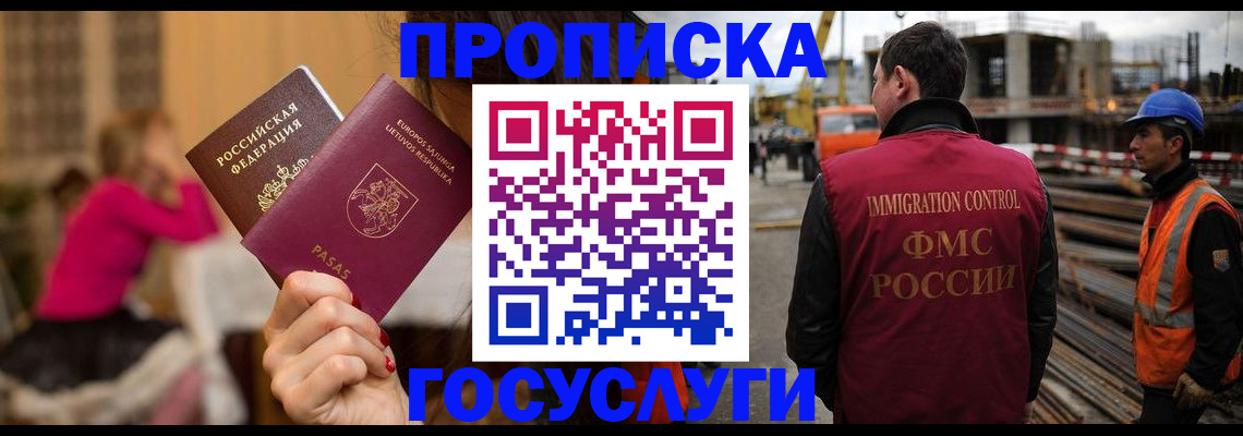 временная регистрация купить в Оленегорске