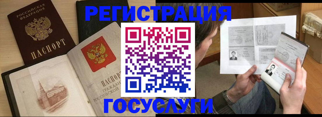 прописка в Оленегорске