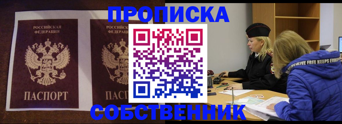 временная регистрация купить в Оленегорске