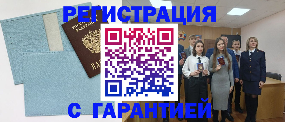 прописка законно в Оленегорске