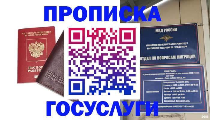 временная регистрация госуслуги в Оленегорске