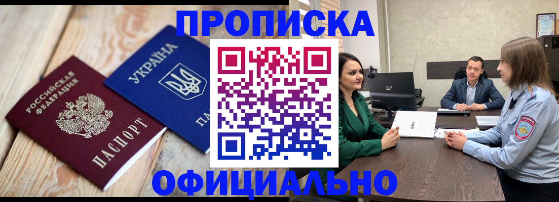 где прописаться в Оленегорске