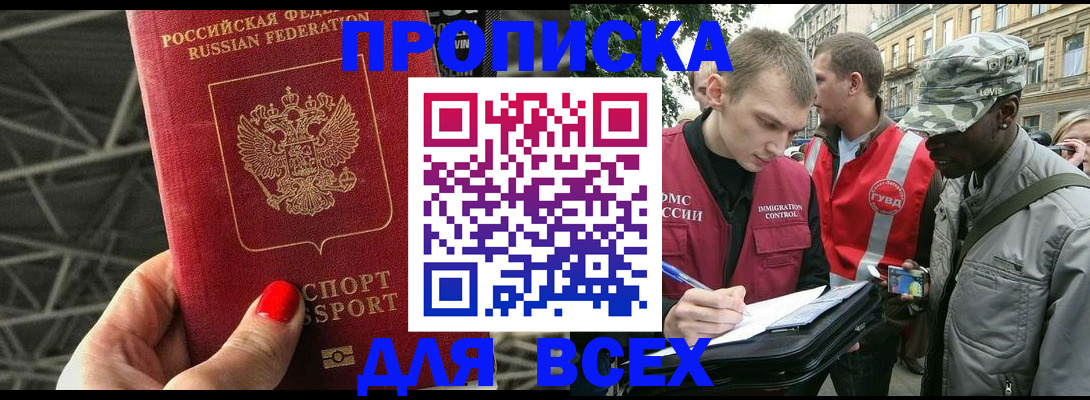 найти адрес прописки в Оленегорске